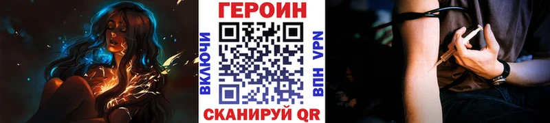ГЕРОИН белый  Невельск 